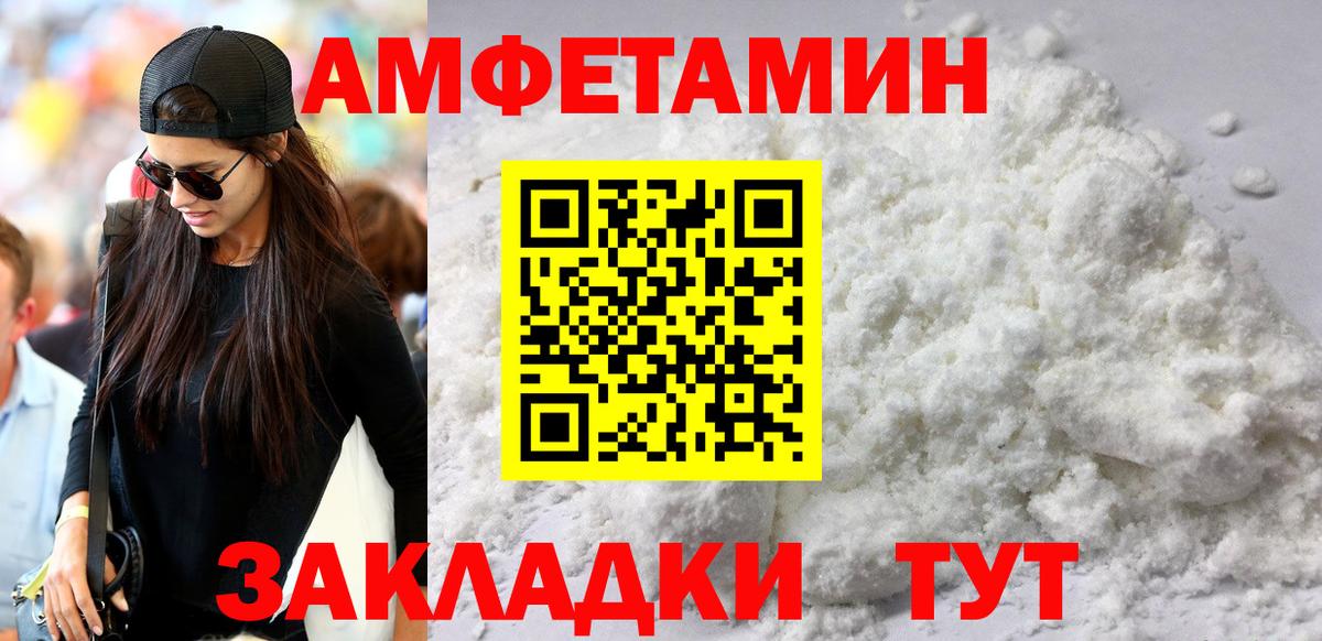 Лангепас  АМФЕТАМИН VHQ  Амфетамин  Вход с VPN 