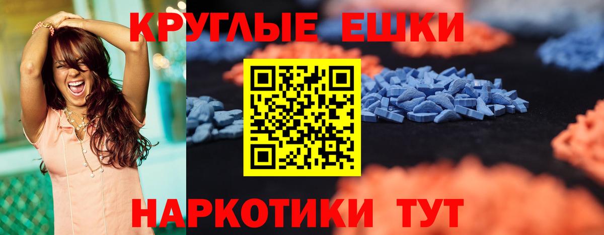 Лангепас  Экстази XTC  ЭКСТАЗИ  ЭКСТАЗИ ешки  Вход с VPN 