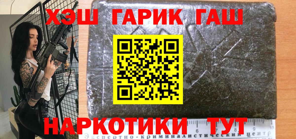 ГАШ гашик  Вход с VPN  ГАШИШ  где купить   Гашиш VHQ  Лангепас 