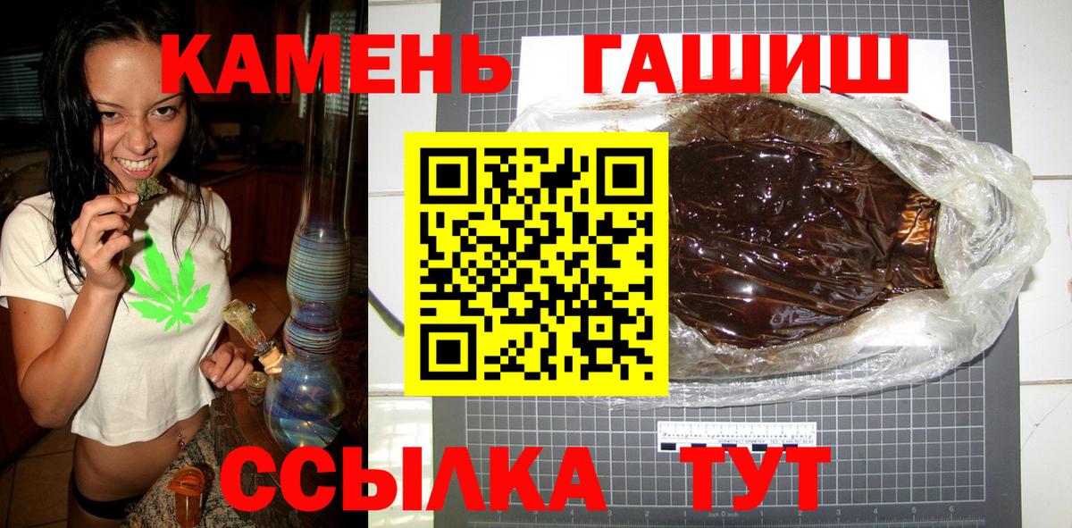 ГАШИШ Cannabis Лангепас