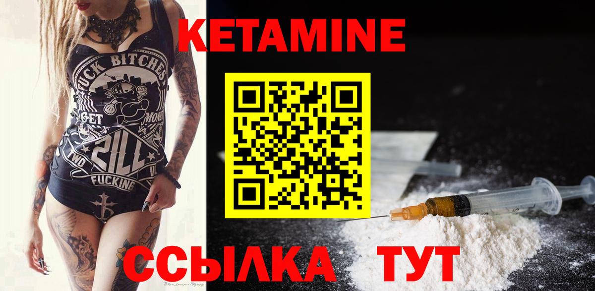 Лангепас  КЕТАМИН ketamine  Вход с VPN 
