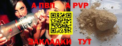 альфа пвп VHQ Бузулук