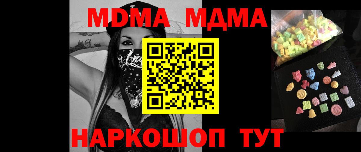 MDMA молли  Вход с VPN  МДМА  Лангепас 