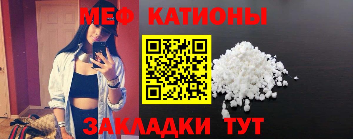 Мефедрон  Меф 4 MMC  Вход с VPN  Лангепас  Мефедрон кристаллы 