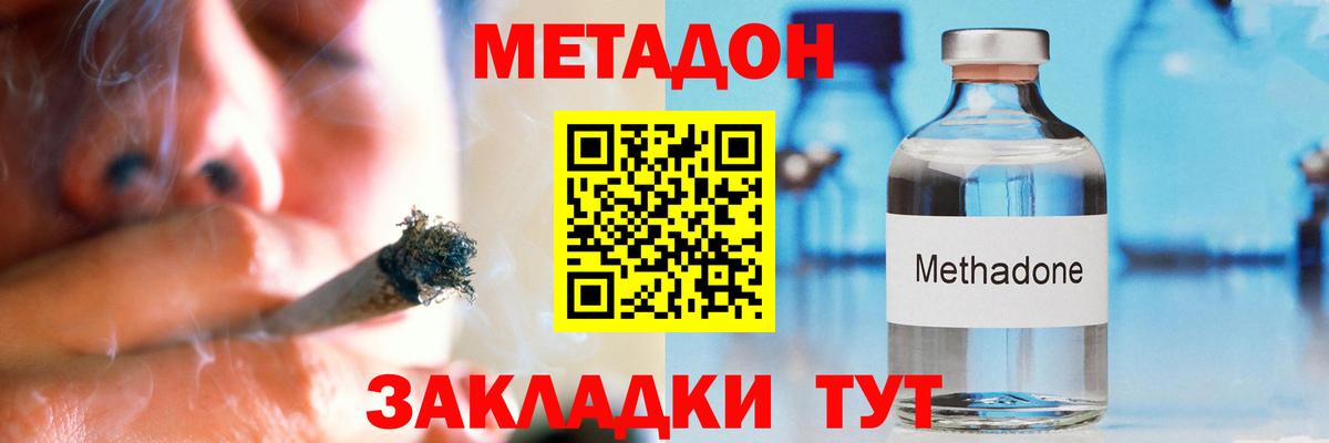 Лангепас  МЕТАДОН белоснежный  МЕТАДОН белоснежный  Вход с VPN 