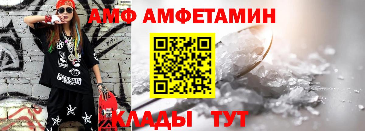 МЕТАМФЕТАМИН витя  Вход с VPN  Лангепас 