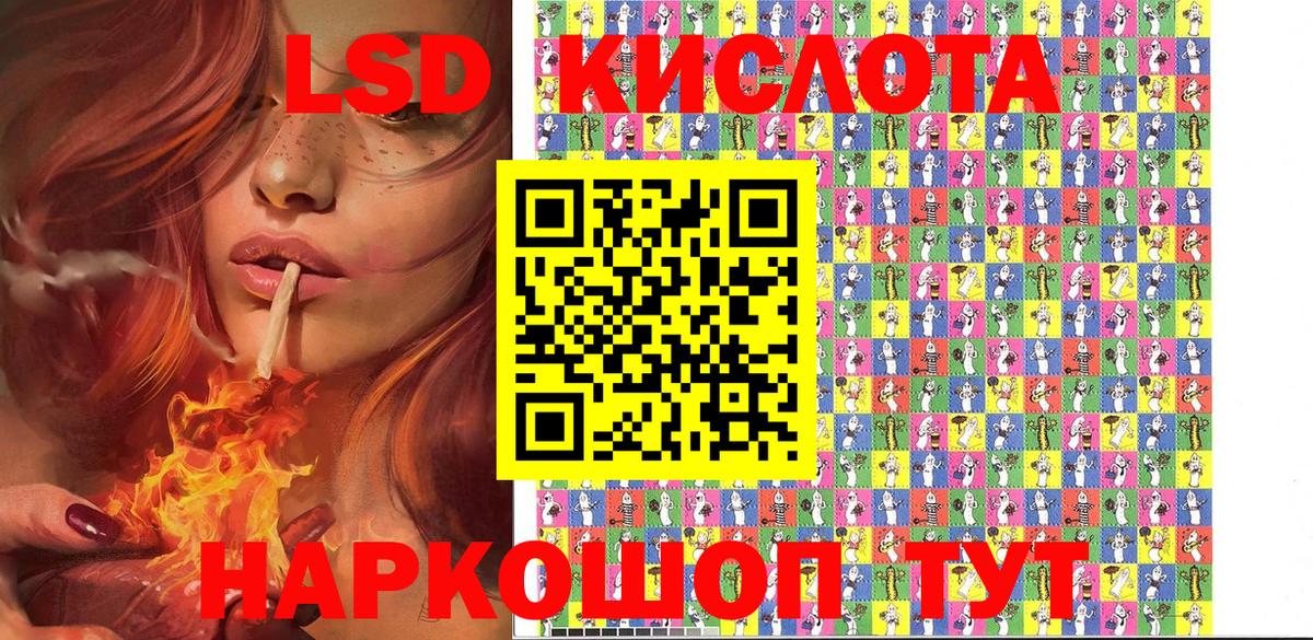 Наркотические марки 1500мкг Лангепас