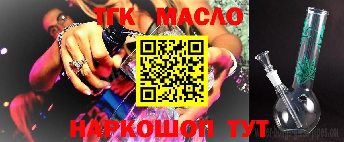 Дистиллят ТГК вейп Лангепас