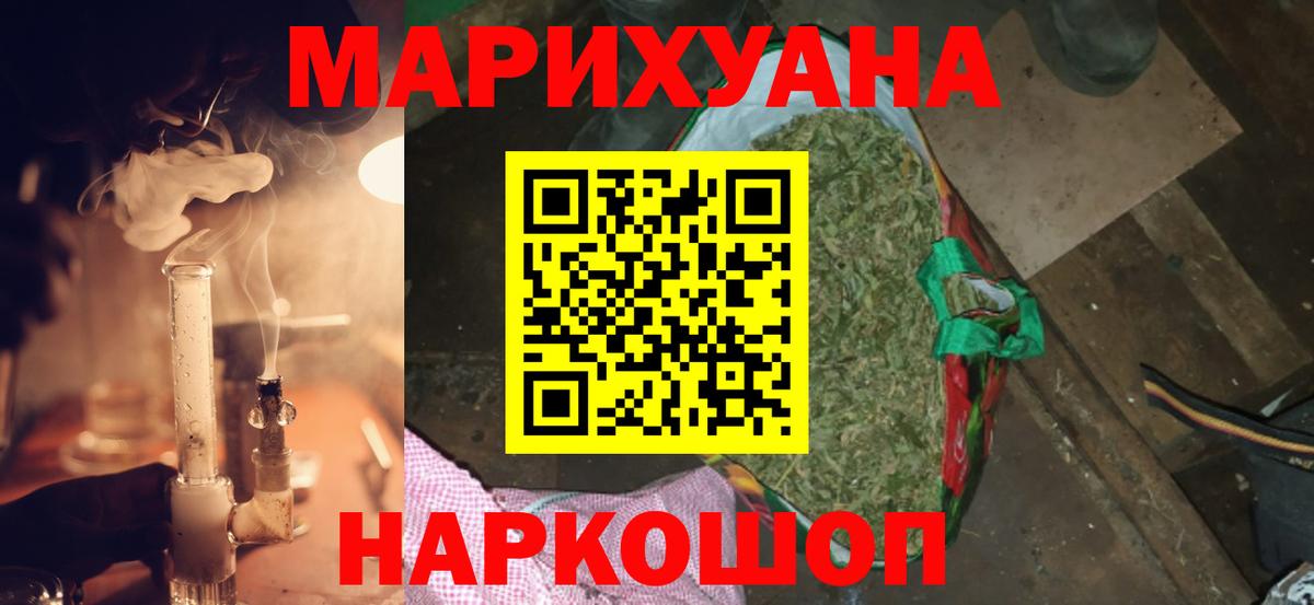 Бошки Шишки VHQ  Марихуана OG Kush  Лангепас  Бошки Шишки White Widow  Вход с VPN 